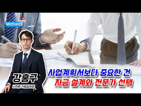 이데일리TV 건강365 닥터인사이트 강홍구 출연 영상 썸네일
