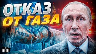 ❗Брюссель ПЕРЕКРЫЛ газовую трубу! В Кремле засуетились — ПОЛНЫЙ ЗАПРЕТ российского газа