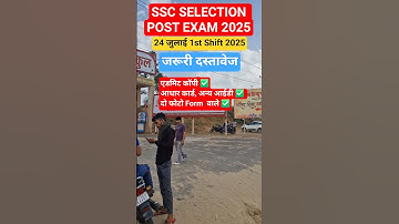 🔥SSC Selection Post exam review 2025 | 24 July 1st Shift 2025 #shorts #sscselectionpostphase13