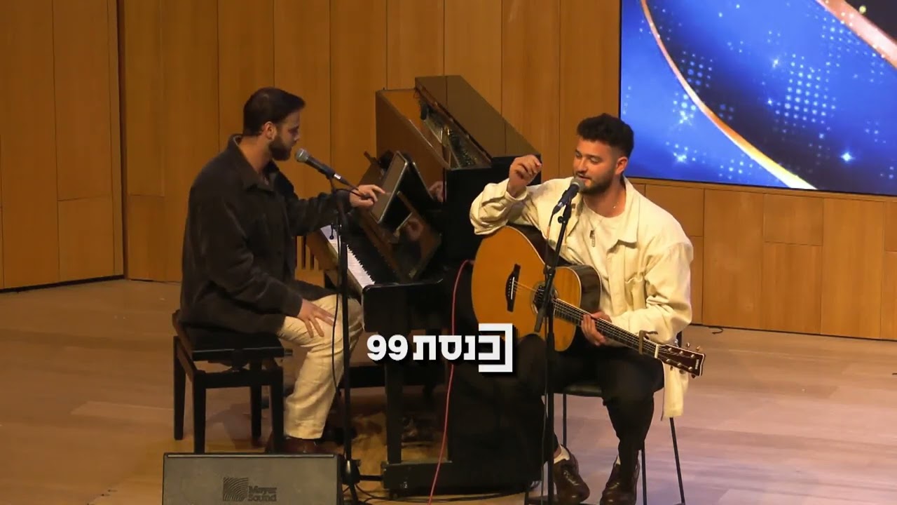 Захватывающий момент в Кнессете | Алон Охель и его брат Ронен исполняют песню, написанную и специ...