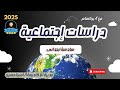 شرح درس التعدين و الصناعة في وطننا العربي دراسات اجتماعية الصف السادس الإبتدائي مس بركسام شرح درس التعدين و الصناعة في وطننا العربي دراسات اجتماعية الصف السادس الإبتدائي مس بركسام