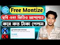 ছবি এবং ভিডিও আপলোড করে টাকা ইনকাম Waveful App থেকে || Waveful App Monetization ||