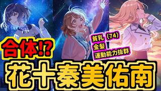 [School Masters] If we combine the three members of Begrazia, wouldn't we create the ultimate idol!?