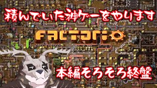 工場長、鹿金ライカ　#18【雑談】【Factorio】【鹿金ライカ/ケモノV】
