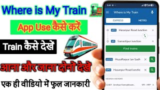 Where Is My Train App Use Kaise Kare | Train Kaise Dekhe Live Status 2026 screenshot 4