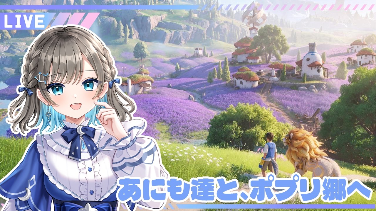 【アニモ】今日はかわいい子たちとストーリー進めるぞっ♪【そらみるな】