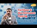 कृषि उत्पादों की जांच Testing और FCO एक्ट की पूरी जानकारी बायो-स्टिमुलेंट फर्टिलाइजर Biostimulant