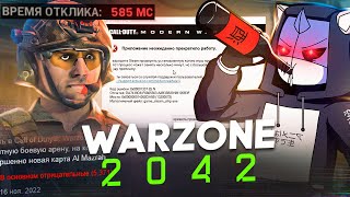 CALL OF DUTY WARZONE 2 "немного" СЛОМАНА | Обзор