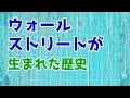 なぜ時代と共に金融の中心が移ったか②