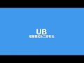 UB 【アカペラ】相葉雅紀 二宮和也