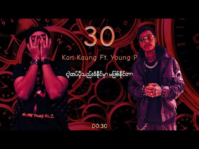 30 (Kan Kaung Feat Young P) class=