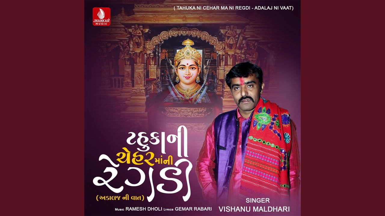 Tahuka Ni Chehar Ma Ni Regdi Adalaj Ni Vaat, Pt. 1