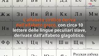 L'alfabeto cirillico  e la lingua russa