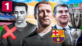 REBUILDING FC BARCELONA with FLICK & REALISM in ECONOMY #1