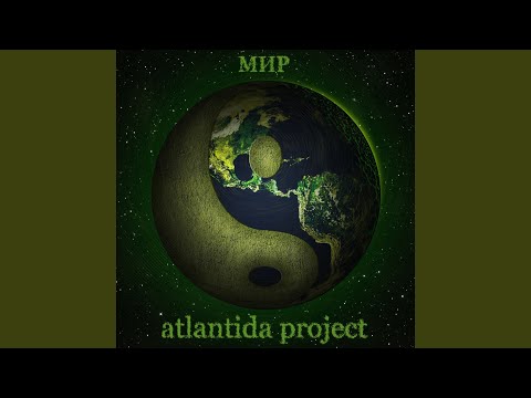 Иордан (original atlantida Version) (feat. noize mc)