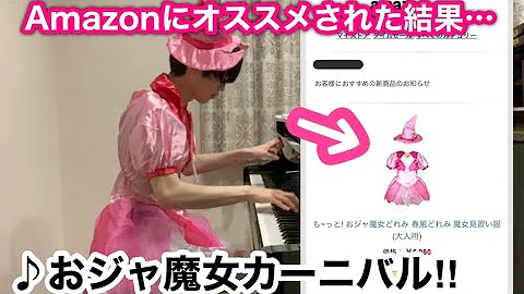 تحميل おジャ魔女カーニバル 麻原