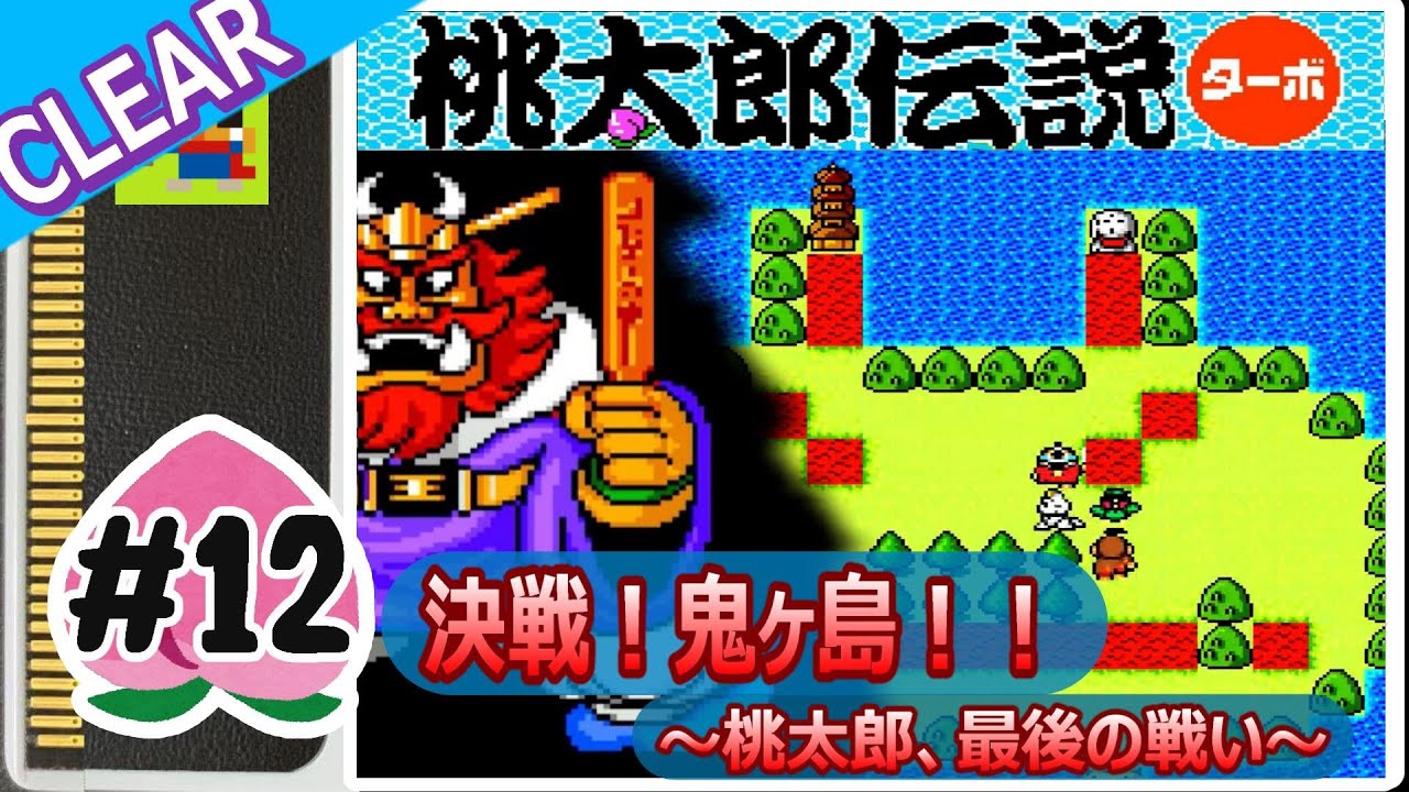 桃太郎伝説 鬼ヶ島攻略戦 ダブルスクリーン 新品 タカラ ポケパル ダブルスクリーン 桃太郎伝説 鬼ヶ島攻略戦 LCD