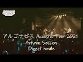 "ARGONAVIS Acoustic Tour 2021 -Autumn Session-" Highlight Video