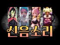 브롤스타즈 신음소리 비교 신음장인 맨디 윌로우 메그 자넷 멜로디 안젤로 Brawlstars Brawl 브롤스타즈 모바일게임 모바일 슈퍼셀 게임 브롤스타즈 신음소리 비교 신음장인 맨디 윌로우 메그 자넷 멜로디 안젤로 Brawlstars Brawl 브롤스타즈 모바일게임 모바일 슈퍼셀 게임