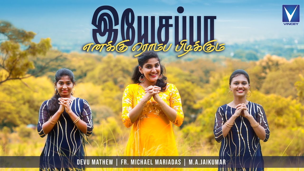 Jesus you are very fond of me Dev Mathew  FrMichael Mariadas  MAJaikumar Dance Song