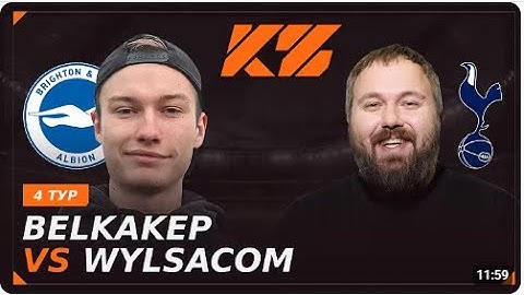 Реакция Кефира на КУБОК ФИФЕРОВ 2025 | BELKA(2DROTS) VS WYLSACOM | 4 ТУР
