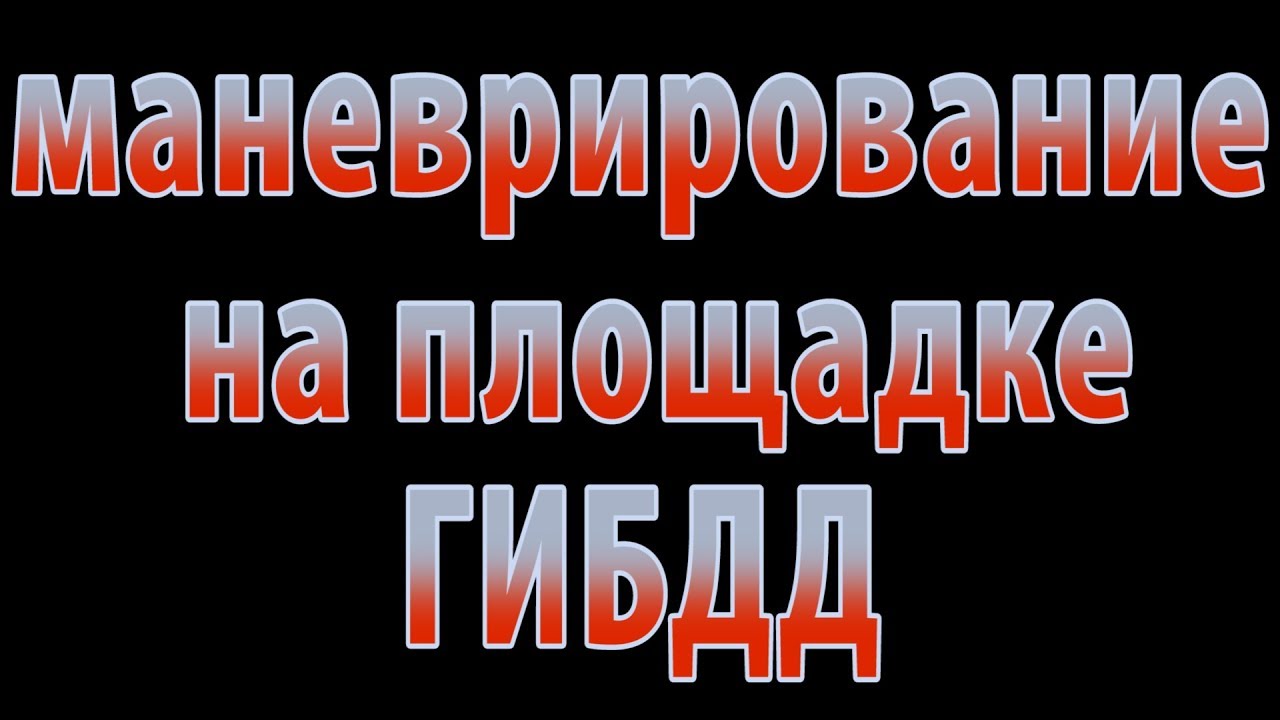 Автоинструктор спб акпп