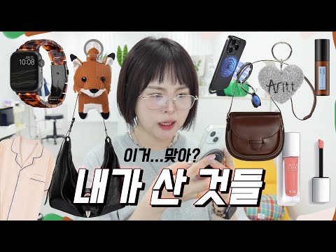 <strong>Eng</strong>)이런걸..샀는데요?🙄 <strong>sns</strong> 광고템/고양이 잠옷/보부상 디자이너백/디올 맥시마이저/워치 스트랩/똥퍼퓸/르메르 카트리지 백/워크웨어