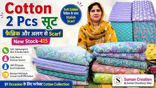 Cotton 2 Pcs सूट फैब्रिक और अलग से Scarf  | New Stock-415 | Suman Creation By Suman Choudhary, Sikar screenshot 3
