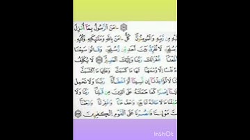 أواخر سورة البقرة برواية ورش عن نافع