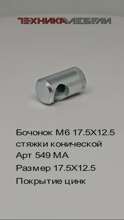 Бочонок М6 #automobile #ikeanewarival #ikea #ремонт #сварка #smartphone ...