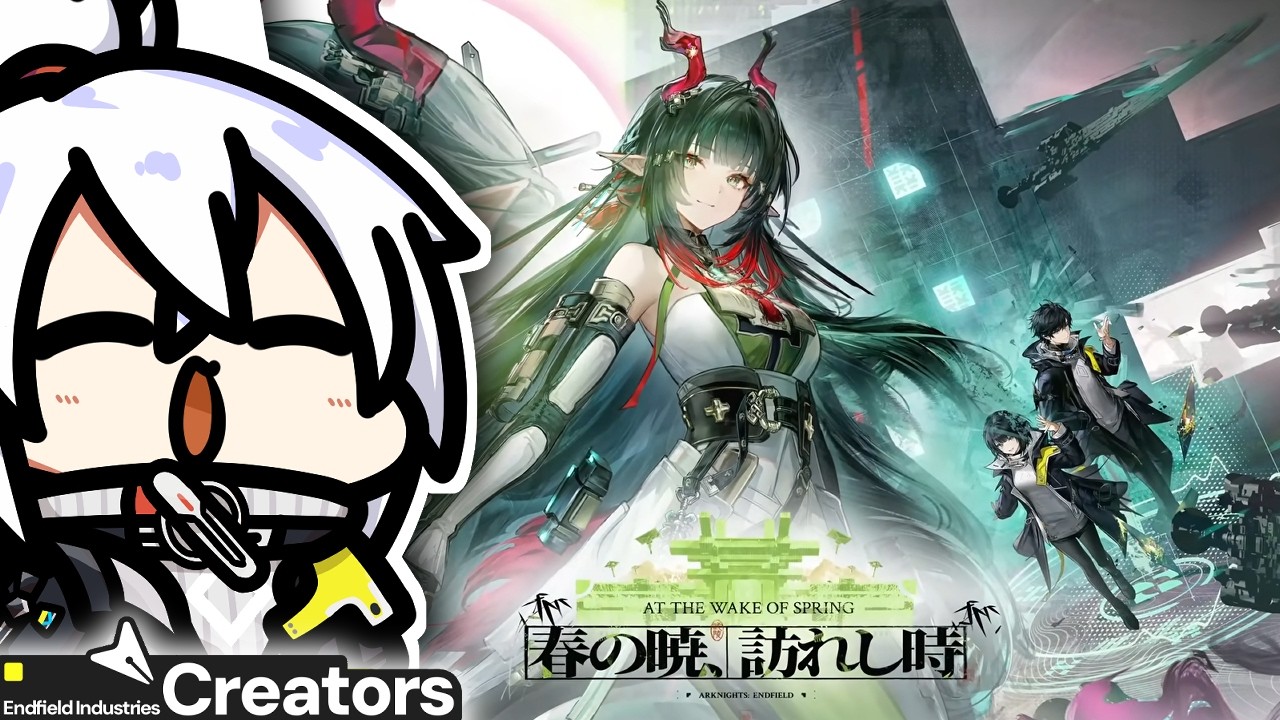 【アークナイツ：エンドフィールド】『朝活エンドフィールド！デイリー後は工業見直すよ！』回