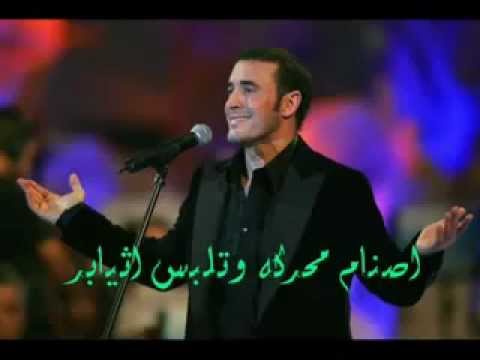 كاظم الساهر عندك ناس