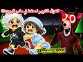 غزال ماب ٩٩ ليلة هجم على بروك هافن وحاولنا نهرب Roblox Brookhaven mp3