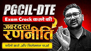 PGCIL-DTE Exam Crack करने की जबरदस्त रणनीति | PGCIL Recruitment 2024 | Raman Sir
