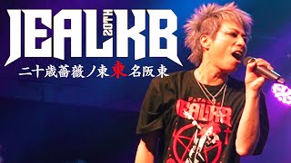 jealkbツアー密着!Day2【田村淳】