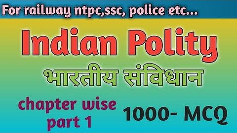 भारतीय संविधान/Indian polity||Chapter wise 1000 MCQ series part -1||चैप्टर वाइज 1000 एमसीक्यू
