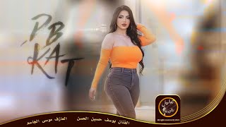 ليموني ياليموني - يوسف حسين الحسن # دبكة جولاقي ثقيل