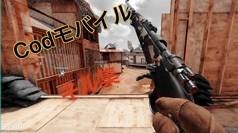 Codモバイルキル集(武器/Kilo Bolt Action)