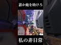 ざけんなや 身動きができん ドブカスがぁ #short