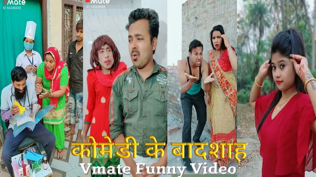 Vmate Trending Videos | Vmate Funny Videos| Vmate Dadagiri, Biwi No.2, Vmate Trending Funny Video