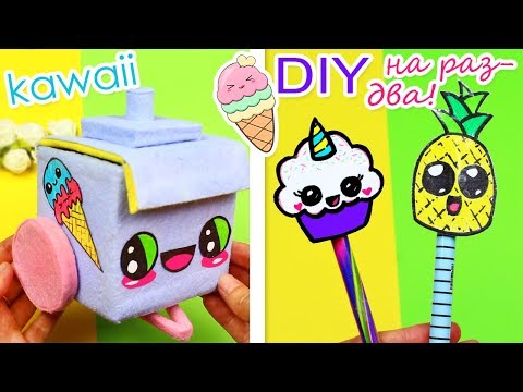 Видео: DIY КАНЦЕЛЯРИЯ ИЗ ТОГО ЧТО ЕСТЬ // Идеи для школы и учебы