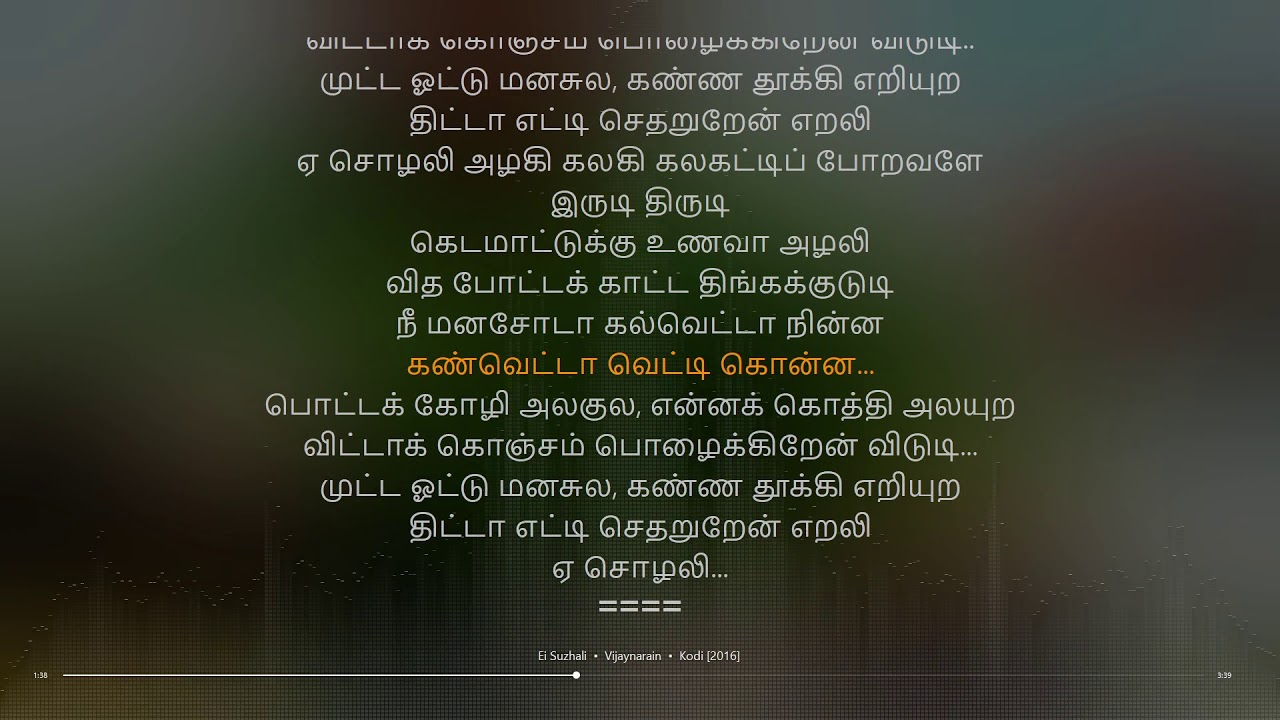 Ei Suzhali | Kodi | Santhosh Narayanan | synchronized Tamil lyrics song