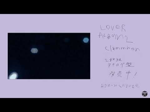 clammbon（クラムボン）「LOVER ALBUM 2 」LP 発売中 - YouTube