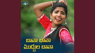 Bava Bava Muddula Bava