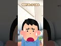 【スカッと】こっそり嫁イビリするトメをはめた結果 #shorts