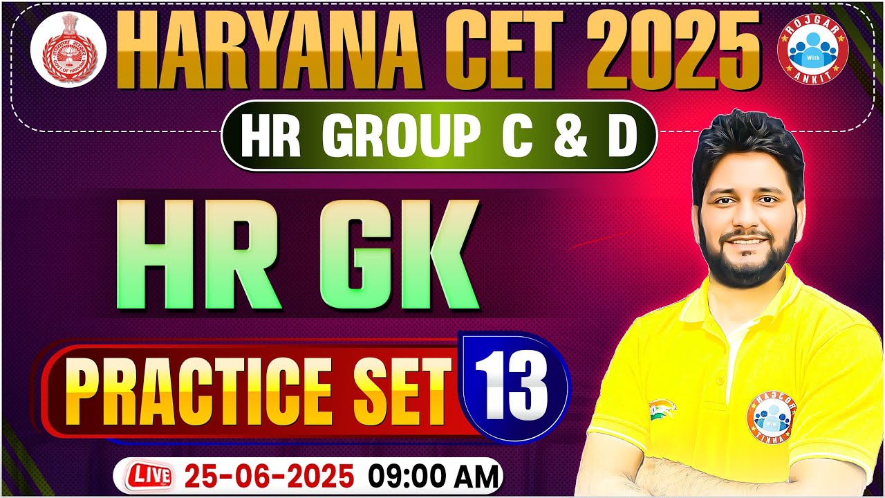Haryana CET Group C and D | Haryana CET HRGK 2025 | Haryana GK Practice Set 13 by Sandeep Siwach Sir