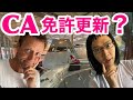 【現役CA】英国ベースCA免許更新訓練とは | Annual Cabin Crew Recurrent Training