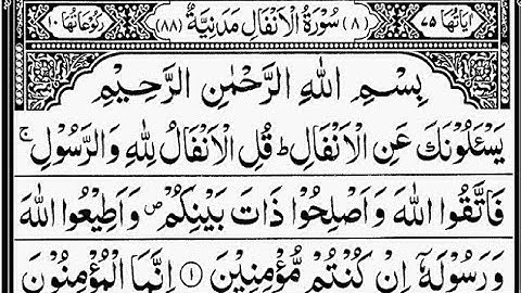 Surah Al-Anfaal Full || Sheikh Shuraim (With Arabic text (HD) 08 سورة الانفال