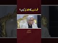Mulhid Mazhab Ka Inkari Kyun? | Javed Ahmad Ghamidi