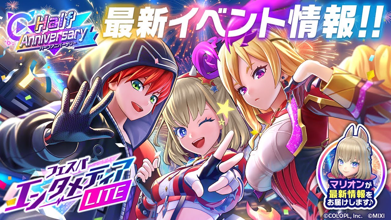 みぃ フェスバ エンタメディアLITE（25/2/13）【公式番組】 - YouTube